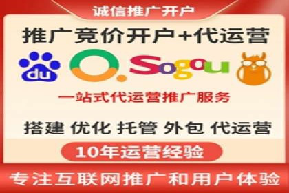百度竞价代运营公司助力中小企业实现精准营销
